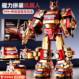 帕龙儿童玩具积木磁力拼装变形工程车金刚机器人3-6-10岁男孩新年礼物 新款【送礼推荐】钢铁侠配色+高定礼盒