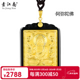 素江南天然金镶玉八大守护神吊坠男款十二生肖本命佛玉坠和田玉镶嵌足金 墨玉阿弥陀佛（狗猪）金重约1.8克