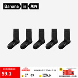 蕉内（Bananain）银皮301S袜子女士新疆精梳棉10A抗菌防臭透气船袜短中长筒秋冬5双 [长筒]黑黑黑黑黑 5双 均码