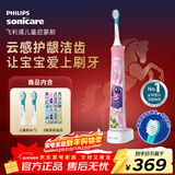 飞利浦（PHILIPS）儿童电动牙刷 儿童学生生日新年礼物 送男生女生 适用4-6-12岁 自带2支刷头8款贴纸 粉色HX6352