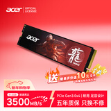 宏碁（acer） 512G SSD固态硬盘 M.2接口(NVMe协议) N3500系列 暗影骑士龙｜NVMe PCIe 3.0（3500MB/s读速）