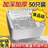 厨王爷空气炸锅烤箱专用锡纸碗盘225mm*50只烧烤露营铝箔烤盘一次性餐盒