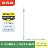 Apple Pencil 第一代/第二代 苹果触控笔 手写笔 二手智能手写笔 优品 Apple pencil 一代【9新】 适用苹果iPad/Air5/mini6/pro等