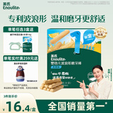 英氏（Engnice）婴幼儿辅食磨牙棒香橙味婴儿零食高钙出牙棒磨牙饼干宝宝零食64g