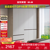 全友家居 大衣柜卧室现代简约家具衣服收纳储物柜子挂衣橱靠墙家用