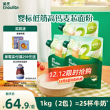 英氏婴标低筋麦芯面粉500g*3袋 婴幼儿宝宝自制辅食糕点蛋糕粉面包