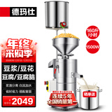 德玛仕（DEMASHI）豆浆机商用磨浆机浆渣分离 加厚防水大容量电石磨全自动豆腐脑豆花豆浆汁机早餐店食堂家用打浆机 每小时160斤湿豆【自加水套装】