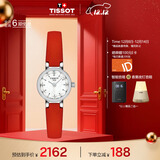 天梭（TISSOT）手表 小可爱系列女表 瑞士石英女士皮带腕表时尚表生日礼物