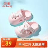 牧童儿童拖鞋夏男宝宝洞洞鞋软底女童卡通洗澡婴幼儿家居鞋萌兔粉150