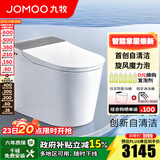 九牧（JOMOO）全家桶MAX智能马桶家用零压免触UVC杀菌旋风魔力泡新品ZS780J 自清洁【免触感应】旋风魔力泡 305坑距(290-390以内)