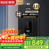 樱雪（INSE）国家补贴燃气热水器13L液化气 强排式 变频分段恒温 ECO节能 无盘管 6重防护防电保护防冻13Q2420