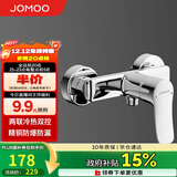 九牧（JOMOO）淋浴龙头混水阀卫浴冷热双控两联洗澡开关浴缸混水龙头35310