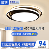 ARROW箭牌 卧室灯led客厅吸顶灯餐厅走廊过道阳台灯具广东中山