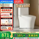 九牧（JOMOO）11396-2-1/41KB-1抗菌一级水效坐便器虹吸式节水连体马桶400坑距