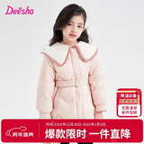 笛莎（DEESHA）童装女童羽绒服2025年冬儿童中长款甜美收腰外套 浅粉色 150