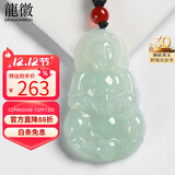 龍徽珠宝翡翠玉观音吊坠菩萨玉坠玉石玉佩男款生日节日礼物送男友