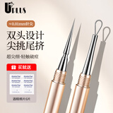 优家（UPLUS）扭盖双头粉刺针套装细胞夹去黑头镊子清洁祛痘工具痘痘针暗疮针 