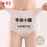 婷美秋冬高腰收腹裤产后塑形强收小肚子无痕蜜桃臀提拉女士内裤2条装