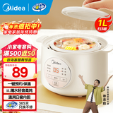 美的（Midea）电炖锅1-2人 隔水炖家用 炖盅陶瓷炖汤盅电砂锅白瓷内胆 迷你电炖盅 婴儿辅食锅 【隔水柔炖】无蒸笼 DZE1066 1L