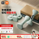 米家（MIJIA）智能哑铃套装雾青色 2kg*2（含配重块）居家健身减脂塑形送礼推荐