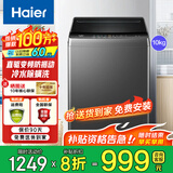 海尔（Haier）波轮洗衣机全自动直驱变频一级能效懒人家用抗菌除螨七维减震自编程桶自洁以旧换新家电补贴 10KG金榜推荐丨升级抗菌波轮丨智能预约
