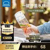 乐扣乐扣（LOCK&LOCK）人鱼线塑料运动水杯夏天便携水壶带刻度提手男女水杯子700ML白色