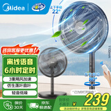 美的（Midea） 电风扇 家用风扇7叶落地扇立式轻音节能大风量电扇台扇迷你扇台立两用转页扇空气循环扇安静低音 香薰风感丨语音遥控 家用落地扇