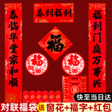 南国书香对联2026年马年新款春节家用过春联新春过年大门对联纸福字斗方窗花红包套装大礼包礼盒 春到福到