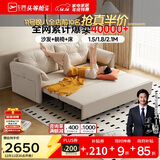 芝华仕（CHEERS）布艺沙发床一体两用客厅2025新款小户型芝华士6305白大三