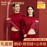 猫人【鹅绒天丝】2026本命年马年男羊绒保暖内衣红色礼物结婚情侣套装