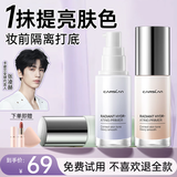 卡姿兰（Carslan）隔离霜妆前保湿持久裸妆遮瑕打底二合一控油提亮隐形毛孔修饰肌肤 3#柔肤绿升级款（痘肌泛红肤色）