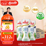 安佳（Anchor）脱脂 高钙纯牛奶 250ml*24盒 新西兰原装进口草饲