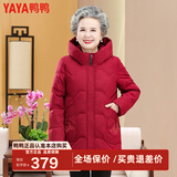鸭鸭（YAYA）冬装中长款大码羽绒服女老太太老人衣服妈妈加厚外套 DYO66B0360-紫红 XL 建议100-115斤