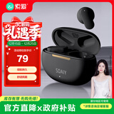 索爱（soaiy）SL6升级版【APP定位+EQ音效调节】真无线蓝牙耳机音乐通话降噪长续航蓝牙耳机苹果华为小米通用黑