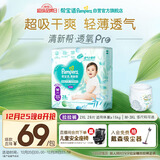 帮宝适超薄透气清新帮拉拉裤新生儿婴儿尿布湿尿片透氧Pro XXL28