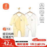 贝瑞加（Babyprints）宝宝连体衣2件装婴儿纯棉衣服四季薄款家居内衣透气爬服 白黄66
