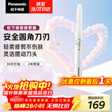 松下（Panasonic）电动修眉刀刮毛刀眉毛修剪仪多功能剃毛器修眉眉梳送女生新年生日礼物ES-WF61