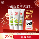 大宝SOD倍润护手霜60g*3滋润补水保湿手霜不油腻防干裂护肤品新年礼物