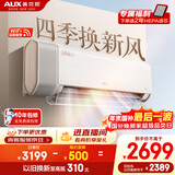 奥克斯空调 沐新风 大1.5匹 新一级能效变频 母婴静音舒适风 铜管空调 国家补贴 KFR-35GW/BpR3BQB1(B1)