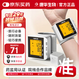 KANG HUA腕式电子血压计血压仪家用老人血压测量仪医用高精准BSX313