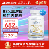 Nordic Naturals Pro挪威小鱼成人2000高浓缩rTG医用级深海鱼软胶囊DHA健康好礼 120粒