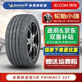 米其林（MICHELIN）米其林汽车轮胎 3ST浩悦 245/45R18 100Y 防爆MOE*奔驰宝马 全新汽车轮胎