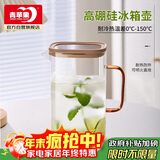 青苹果冰箱侧门耐高温冷水壶1500ml 围炉煮茶泡茶壶冰水壶杯凉水壶