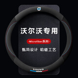亿智谷方向盘套翻毛皮超薄透气吸汗冬季毛绒方向盘套四季通用把套 适用 沃尔沃s60l xc60 s80l s90xc40