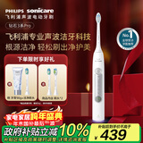 飞利浦（PHILIPS）【肖战推荐】声波电动牙刷钻石3系Pro  生日新年礼物 情侣款送男生/女友 深层清洁HX5272/03白色 