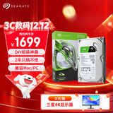 希捷（SEAGATE）台式机硬盘 8TB 5400转 256MB 机械硬盘 SATA 希捷酷鱼系列 电脑硬盘 3.5英寸 ST8000DM004