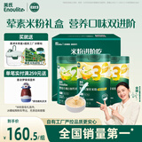 英氏（Engnice）婴幼儿米粉肉蔬多口味258g*3罐加钙铁锌营养米粉宝宝辅食米糊7月+