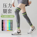 NY&AD专业运动压缩小腿袜套跑步专用压力护膝瘦腿跳绳健身瑜伽骑行装备