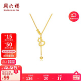 周六福金福葫芦吊坠S925银项链碎冰冰生日礼物D0615917 40+5cm