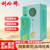 刘伶醉 纯六 浓香型白酒 52度 500ml*1瓶 礼盒装 纯粮酿造 过年送礼